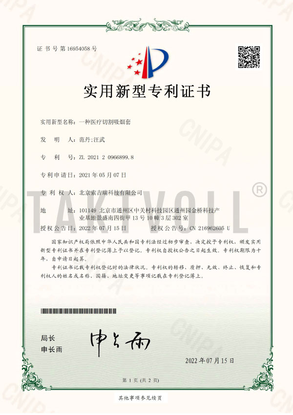 实用新型专利（16954058）